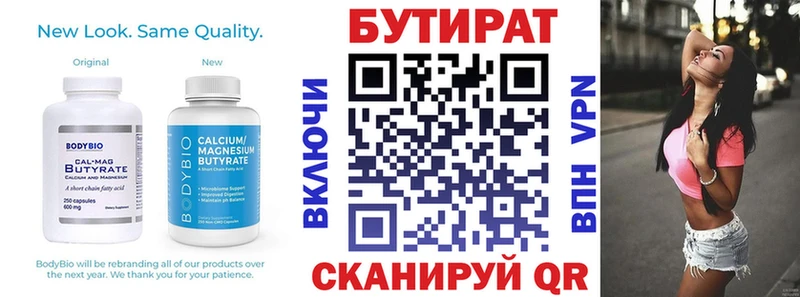 Бутират BDO 33% Лениногорск