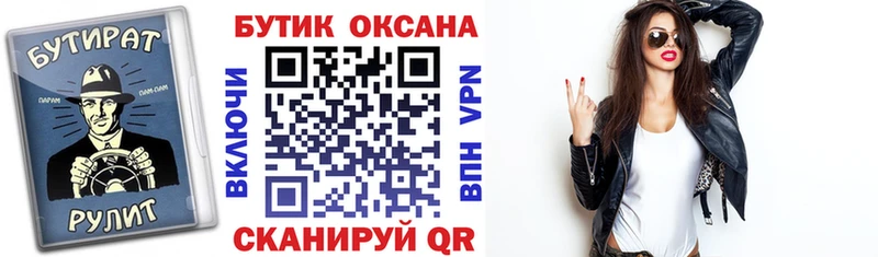 наркошоп  Лениногорск  Бутират Butirat 
