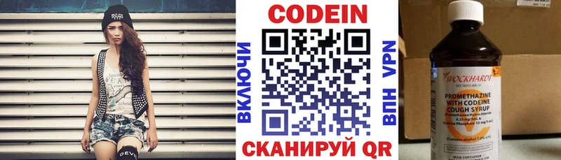 Кодеиновый сироп Lean Purple Drank  сколько стоит  Лениногорск 