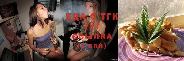 мяу мяу кристалл Балахна
