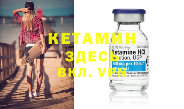 мяу мяу кристалл Балахна