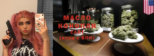 мяу мяу кристалл Балахна