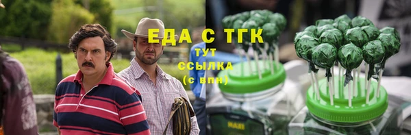 мяу мяу кристалл Балахна