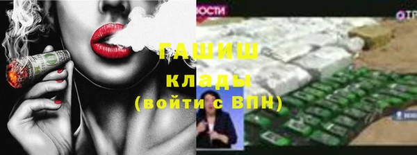 мяу мяу кристалл Балахна