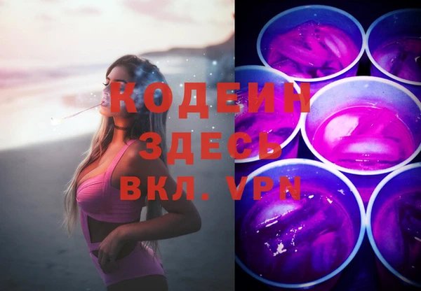 мяу мяу кристалл Балахна