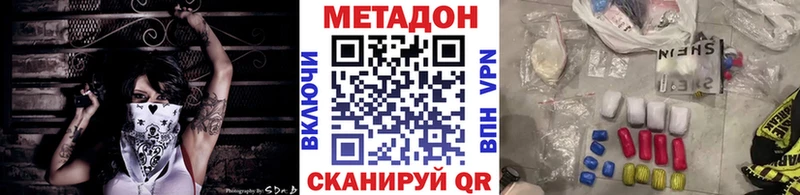 купить закладку  Лениногорск  Метадон VHQ 